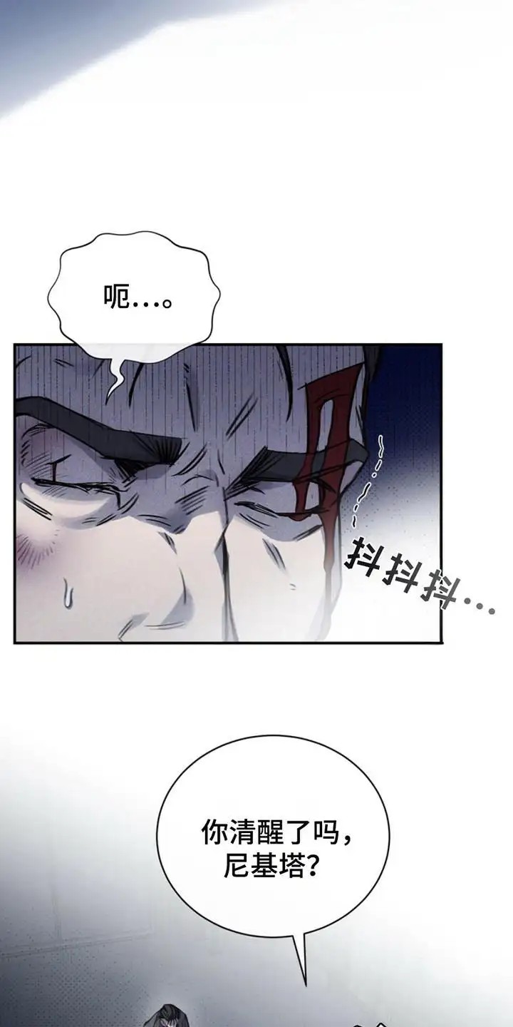 黑手边界 - 决心 - 第5页