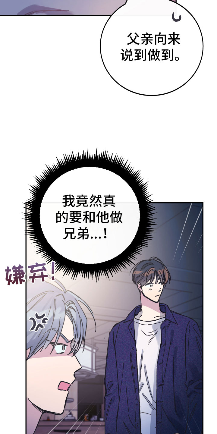 假浪漫 - 反面教材 - 第29页
