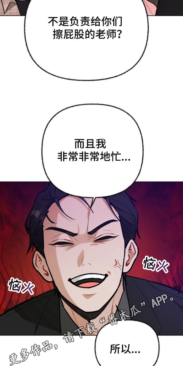 朋友的遗愿清单 - 心愿 - 第12页