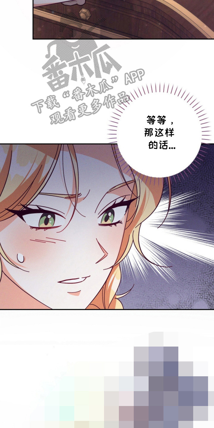 悔婚之夜 - 穿越 - 第21页