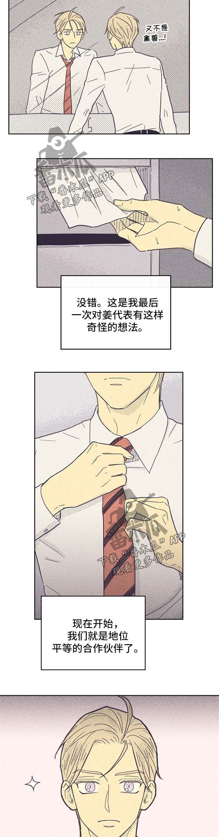 开或关 - 大逆转 - 第8页
