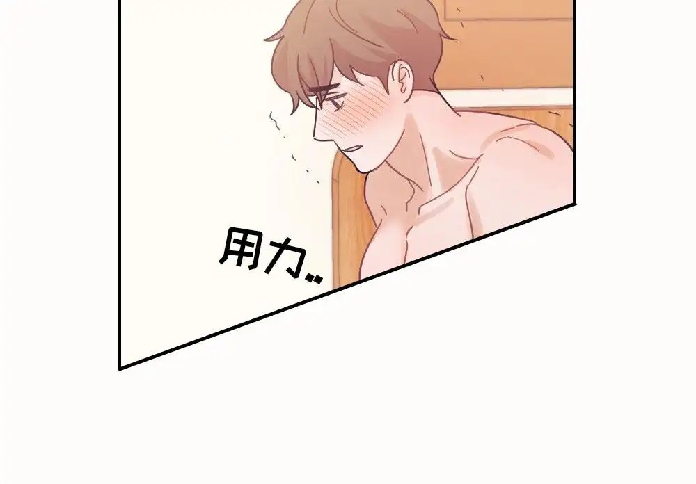 蛇与奶牛 - 我喜欢你 - 第18页