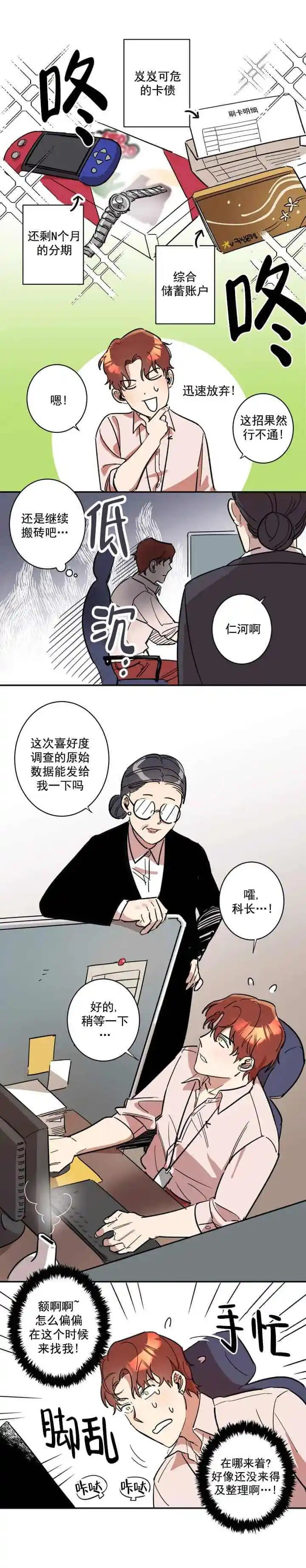 领带的用途 - 征服 - 第6页