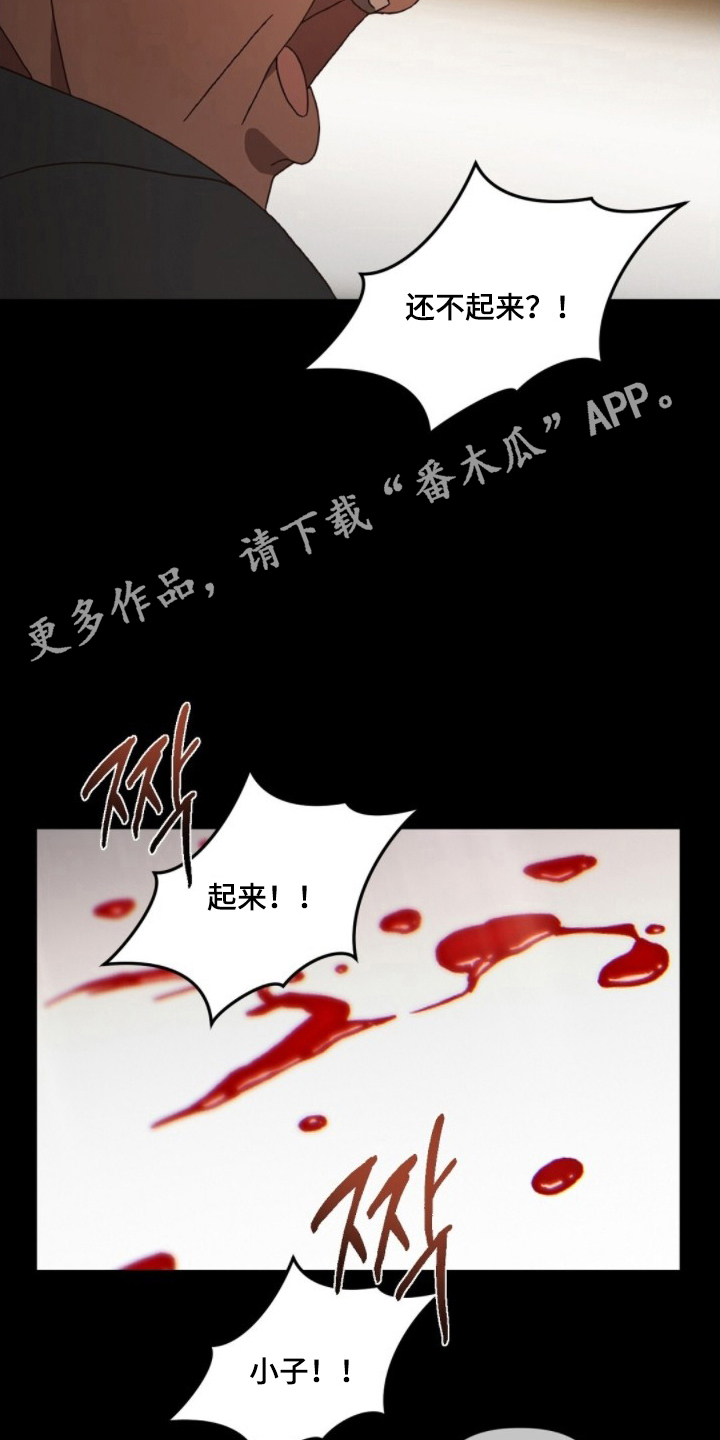 MIGNON - 见面 - 第13页