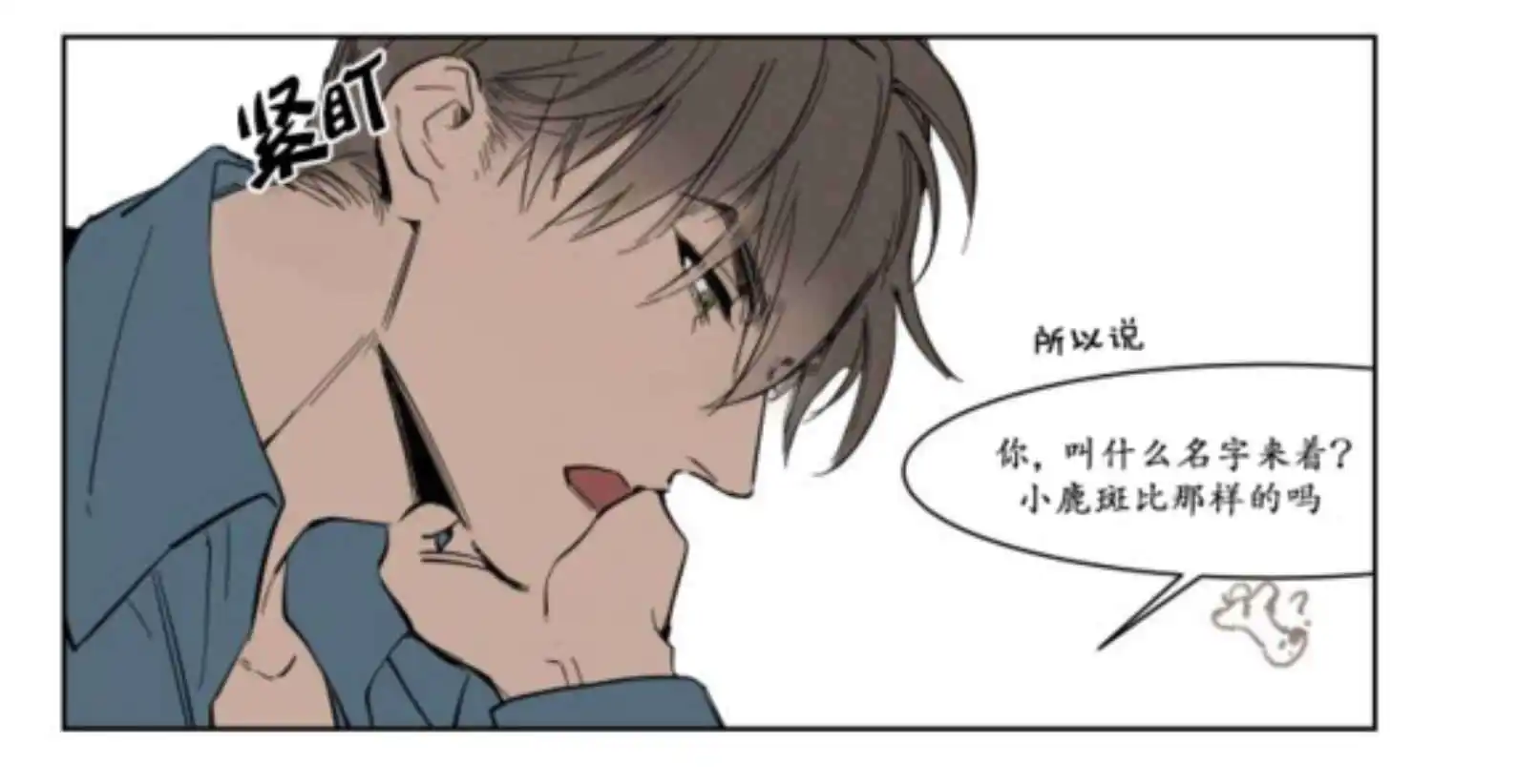 被驯服的遗产 - 社长 - 第11页