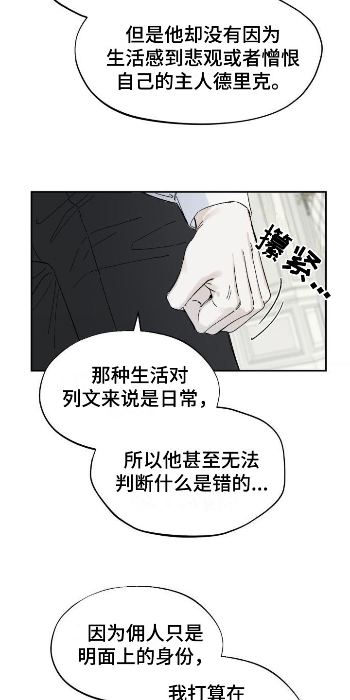 秘密公馆 - 提醒 - 第12页