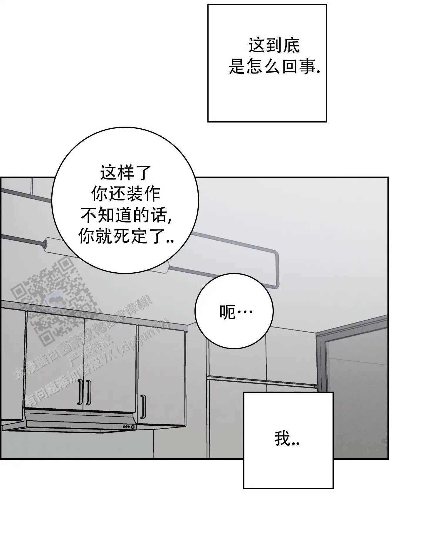 辣椒失踪事件 - 跟我聊一聊 - 第29页