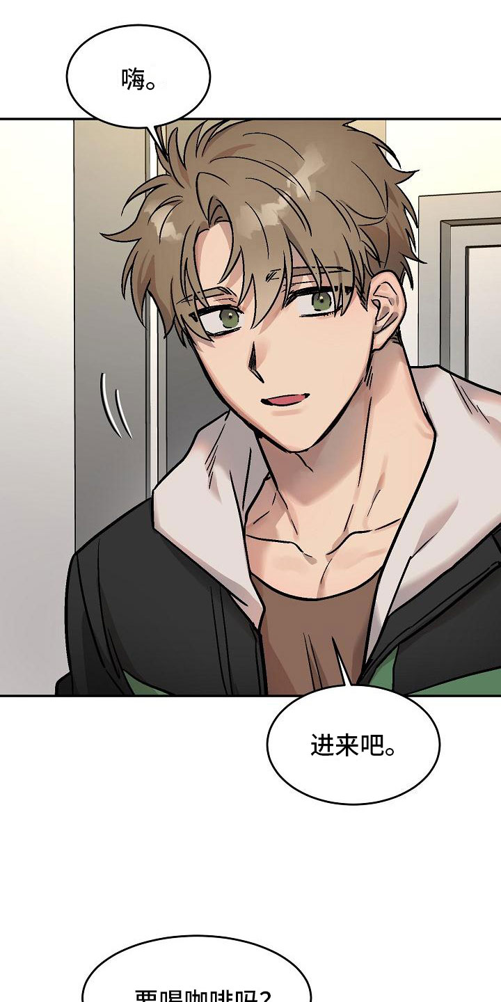 多攻益善 - 身体互换-他的男友 - 第12页