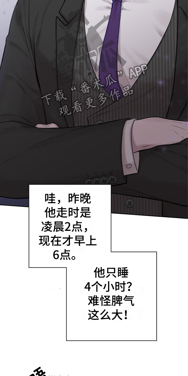 囚笼日志 - 喂粥 - 第28页