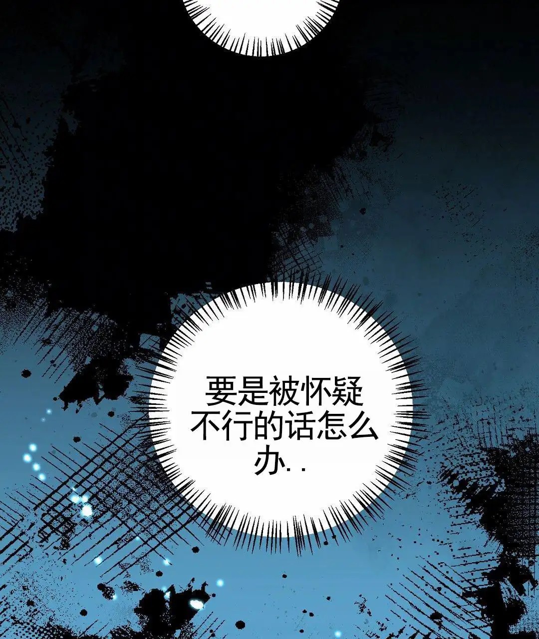 遗愿 - 收留 - 第48页