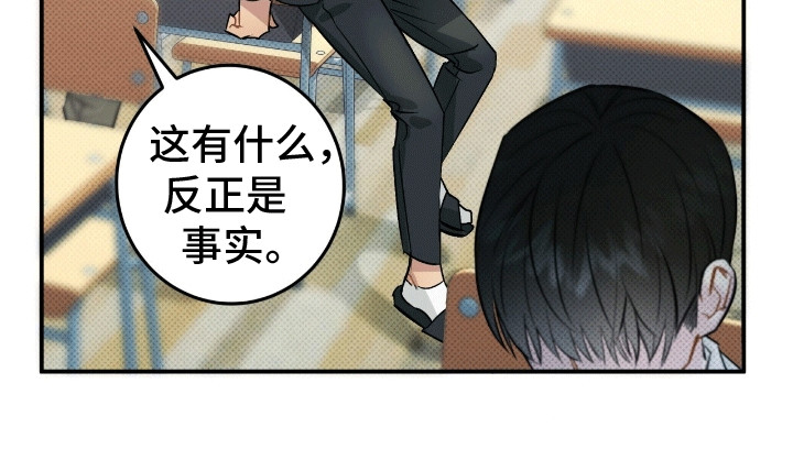 无名之恋 - 糟糕的家庭 - 第26页