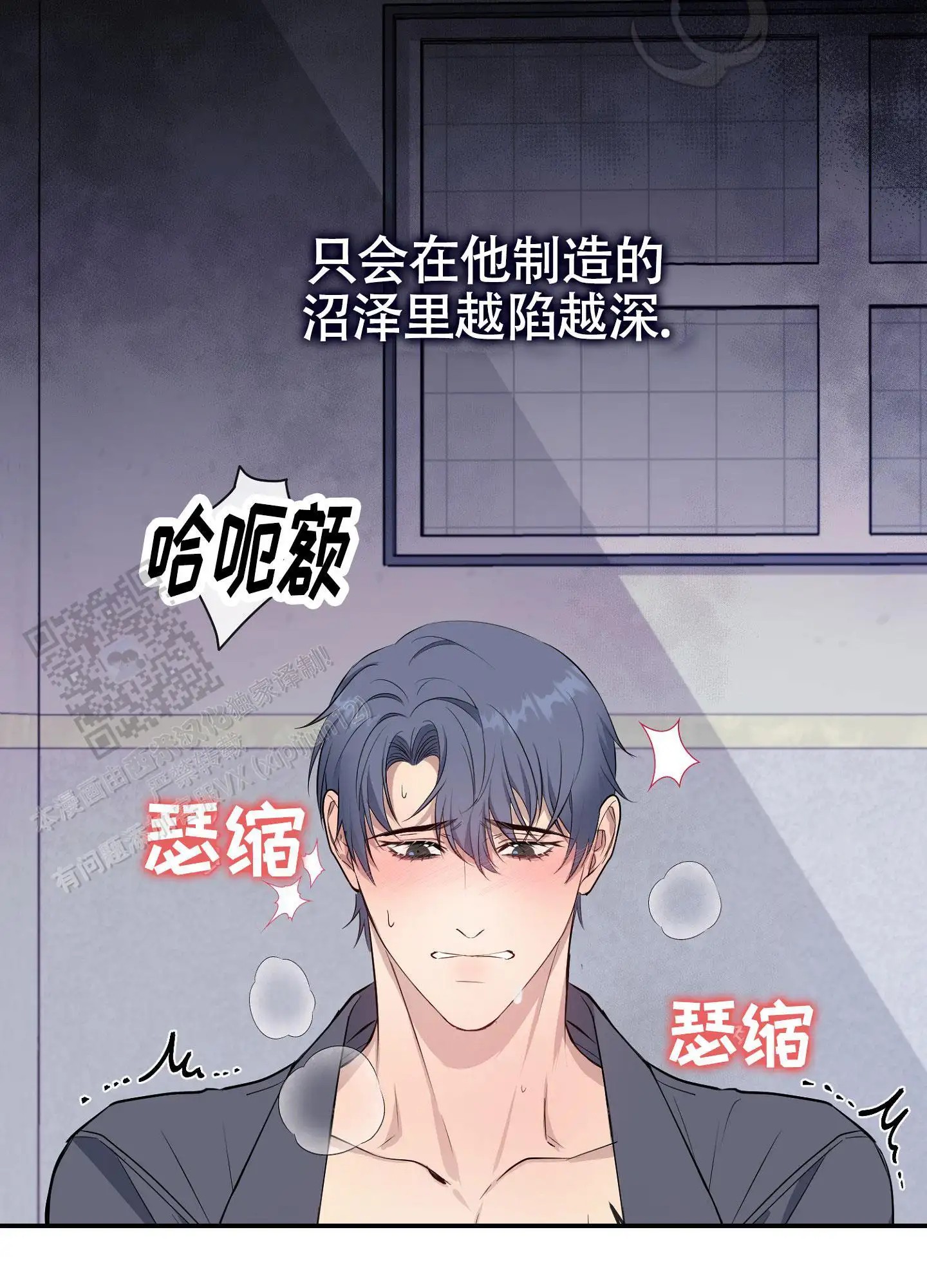 毒蛇陷阱 - 身体辅导 - 第25页