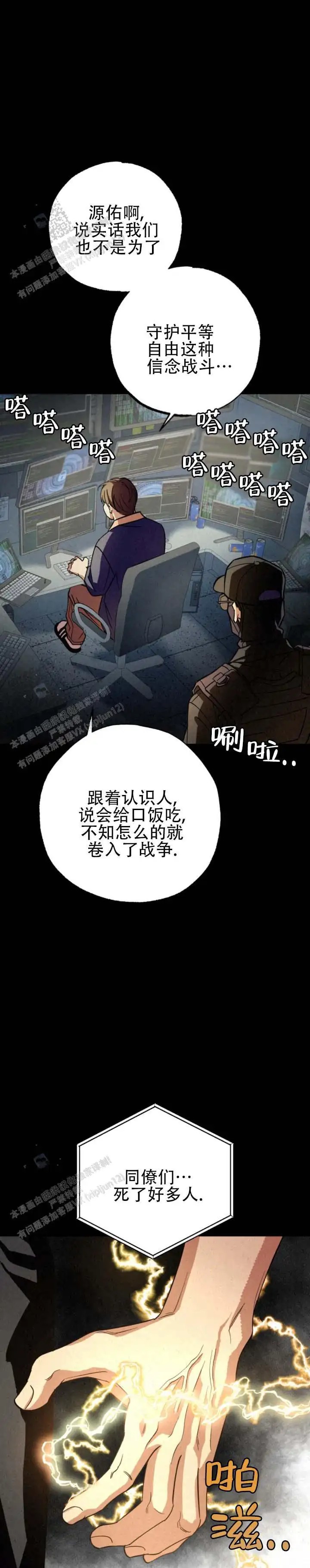 曙光余息 - 很擅长 - 第10页