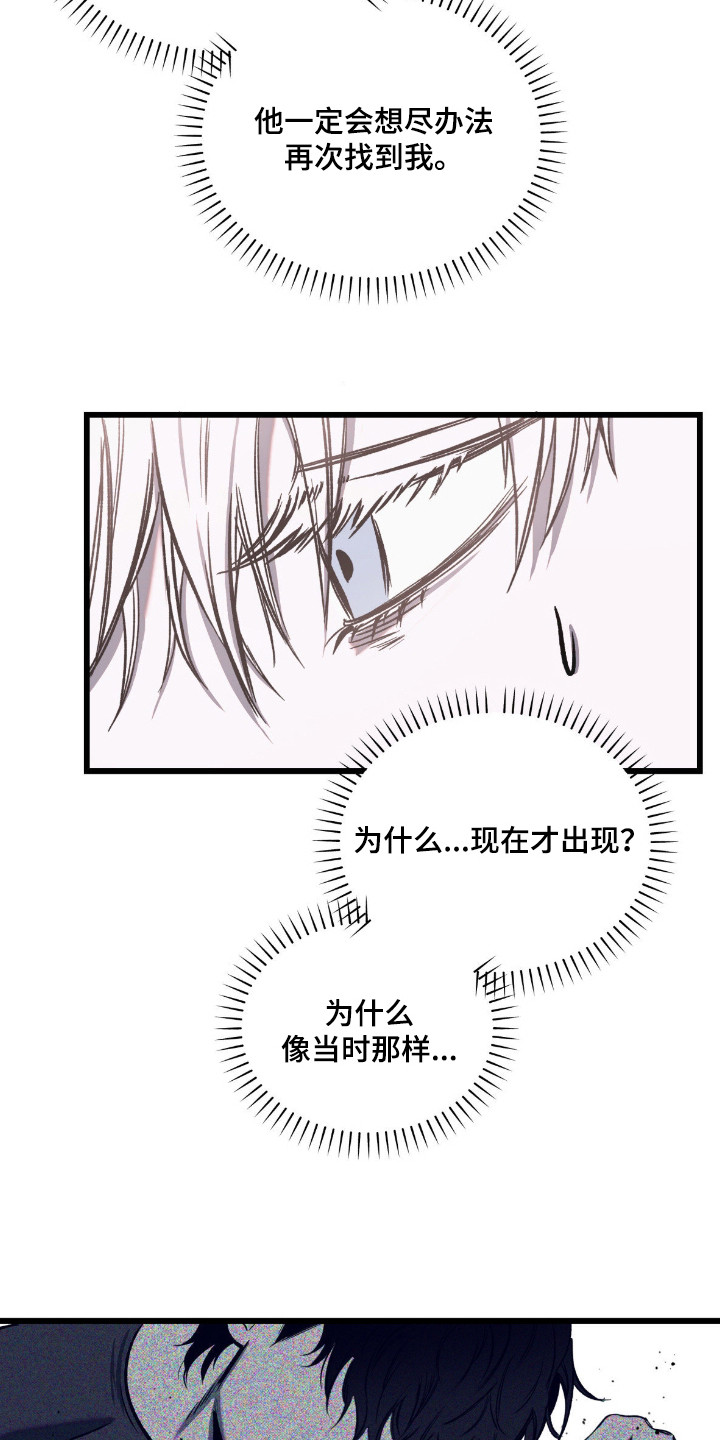七年之渊 - 带回家 - 第26页