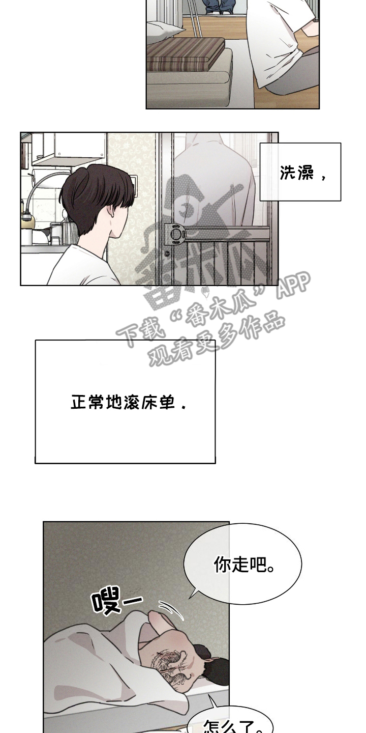 独居恋爱王 - 十年 - 第9页