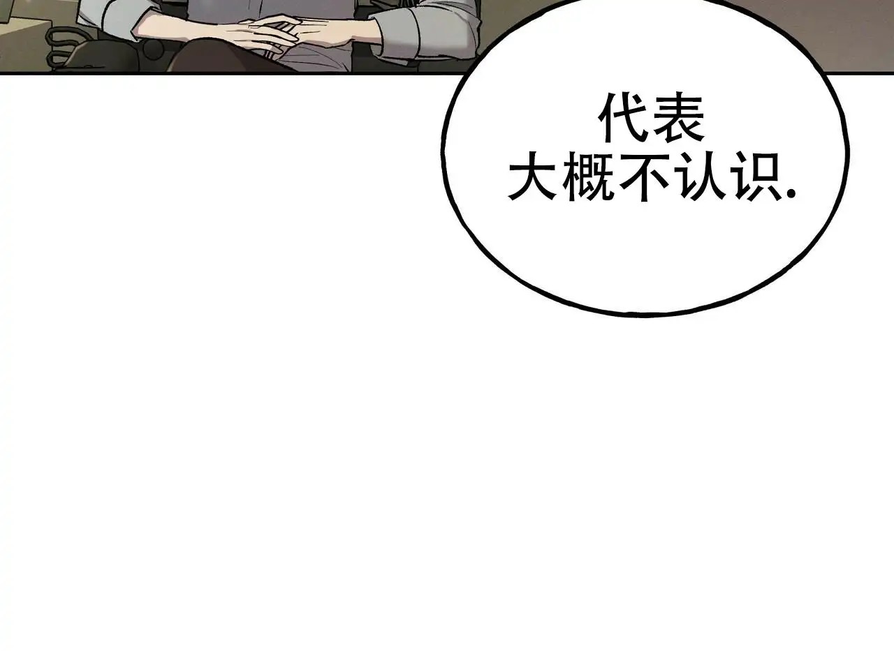 乌木城堡 - 有人来拜访 - 第50页
