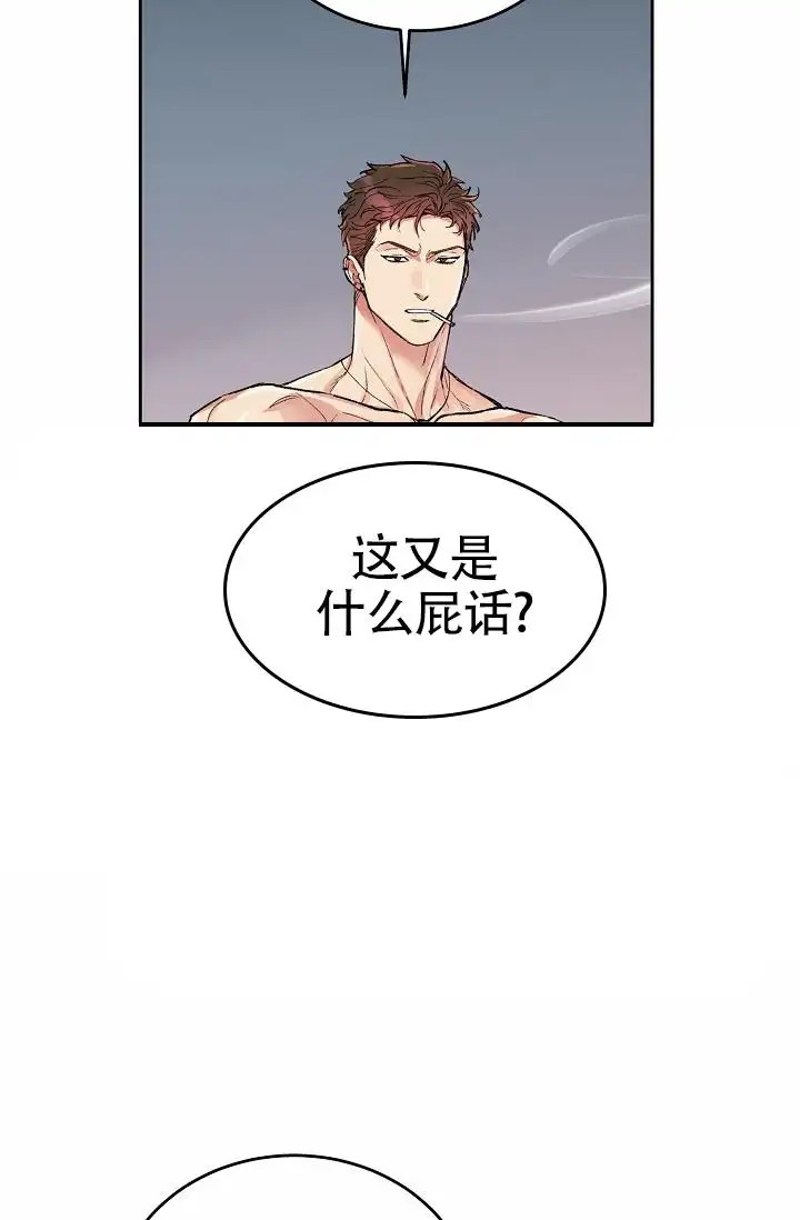 狗和鸟 - 我才是受害者 - 第7页
