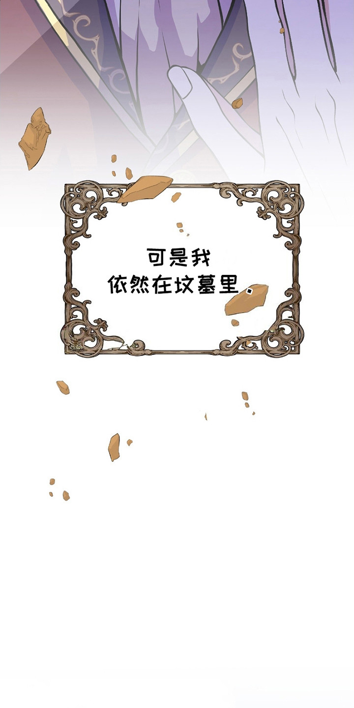 皇家婚礼 - 王子殿下 - 第10页