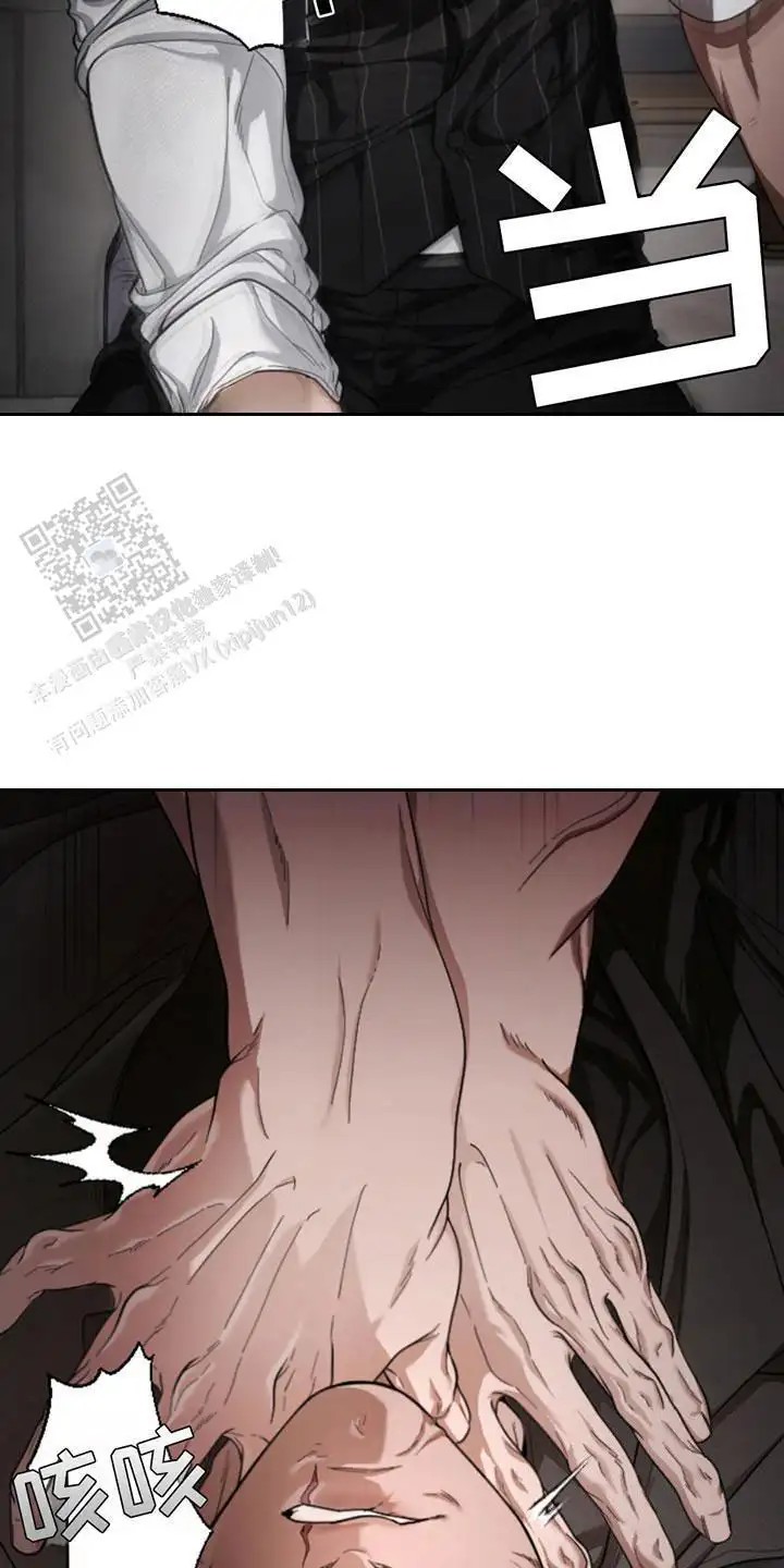 烟灰缸的代价 - 安慰 - 第19页
