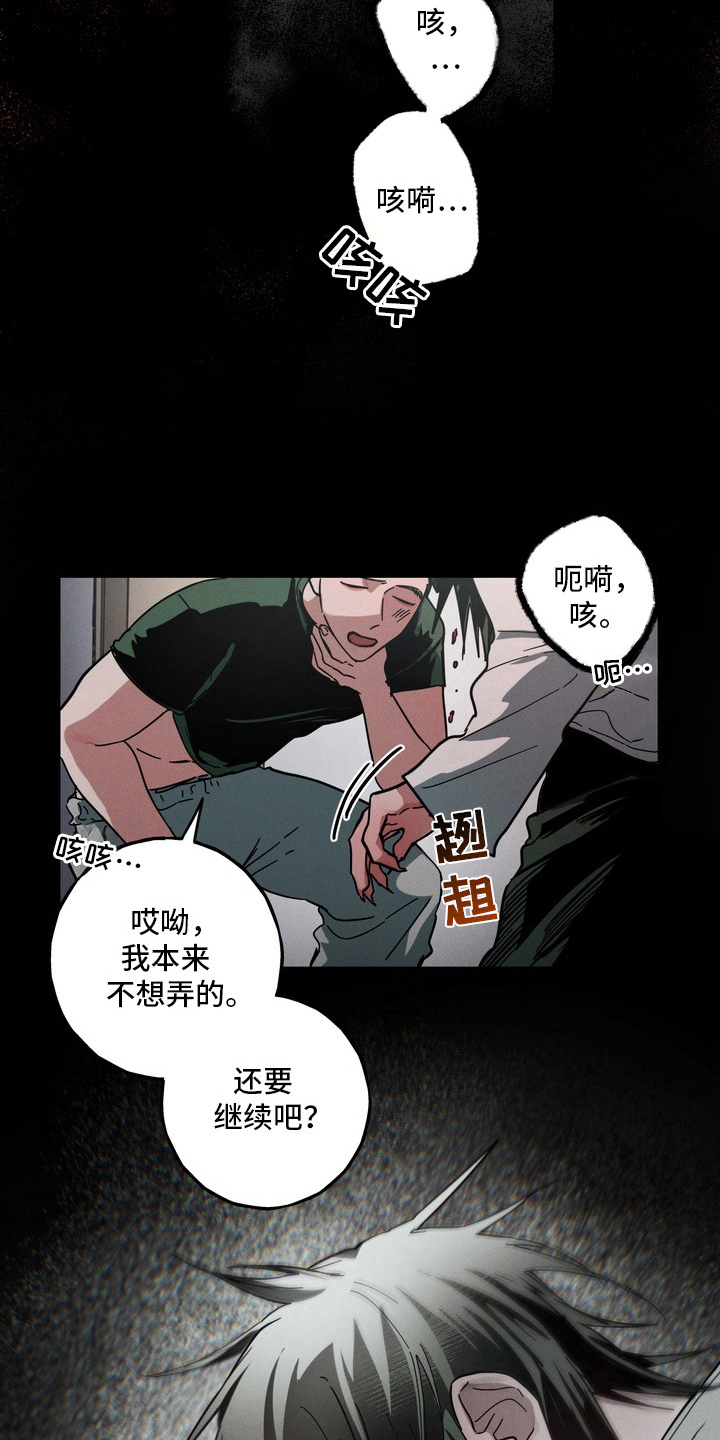 伪人室友 - 想要吃 - 第15页