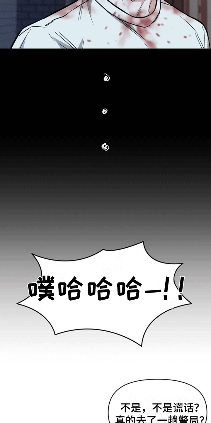 攻略社恐导演 - 误会 - 第25页