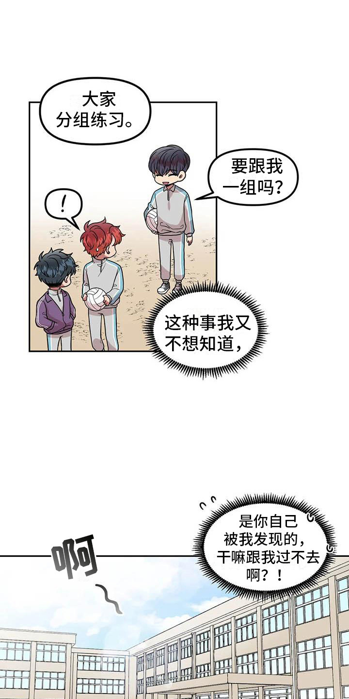 不及格的爱 - 一直盯着 - 第11页