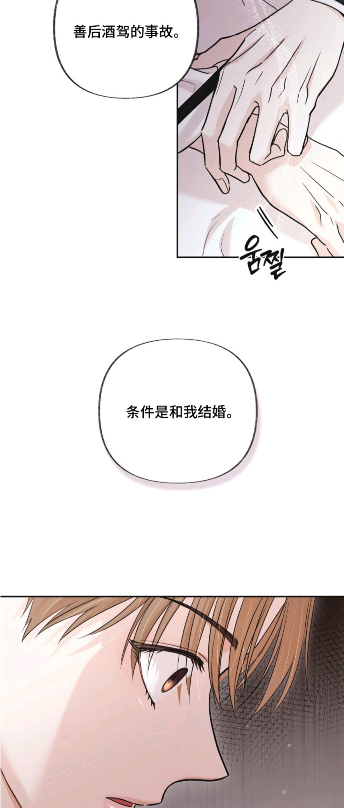 侵蚀双A禁区 - 合约 - 第13页