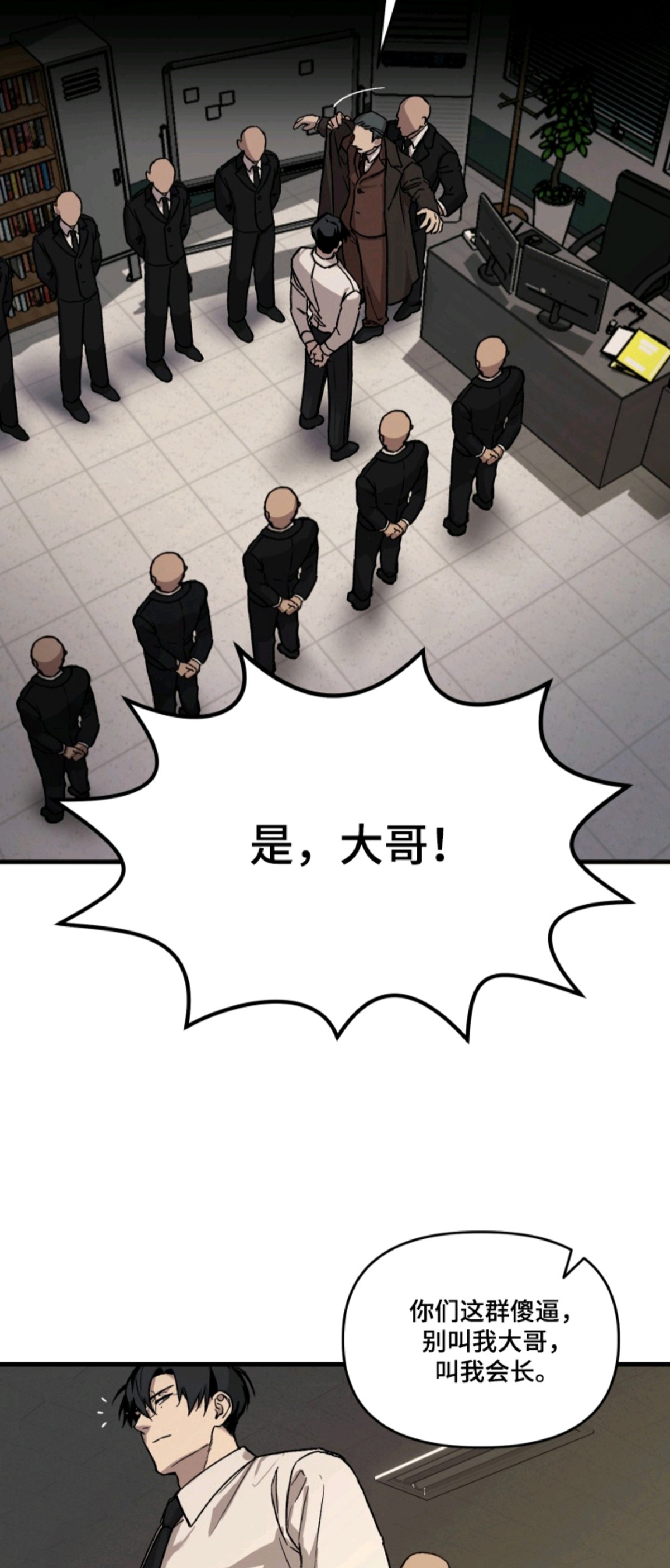 特殊开发私心审讯 - 卧底 - 第8页