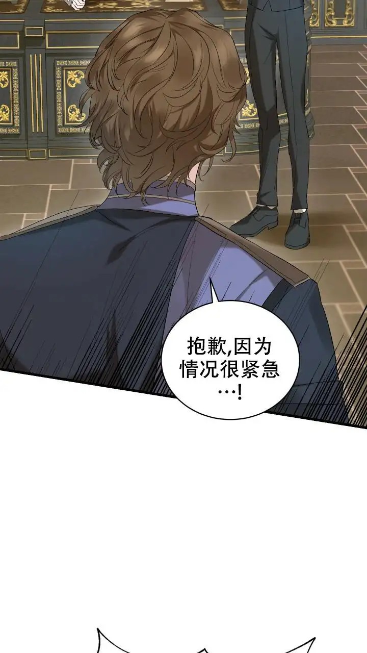 异世界骑士 - 回到一年前 - 第26页
