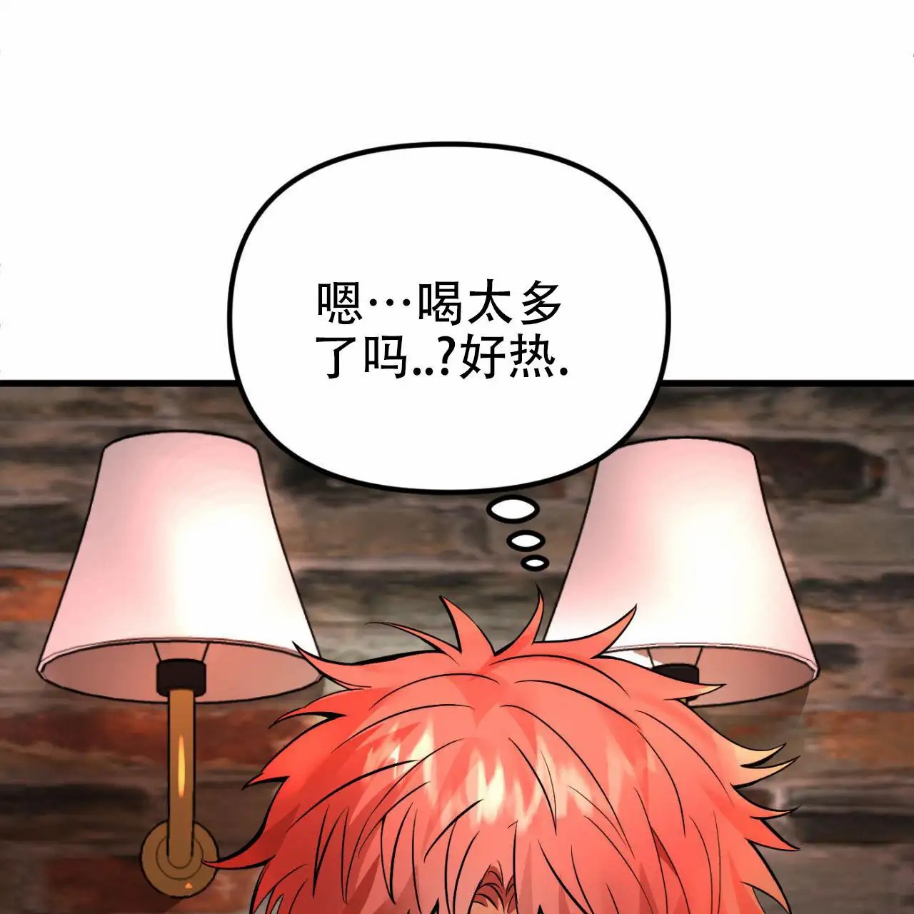 竹马的春天 - 我送他回去 - 第18页