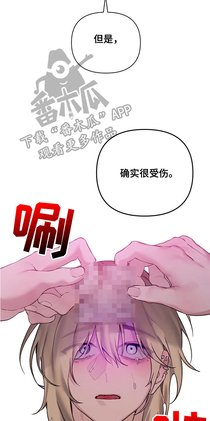 依恋玩偶 - 始终如一 - 第24页