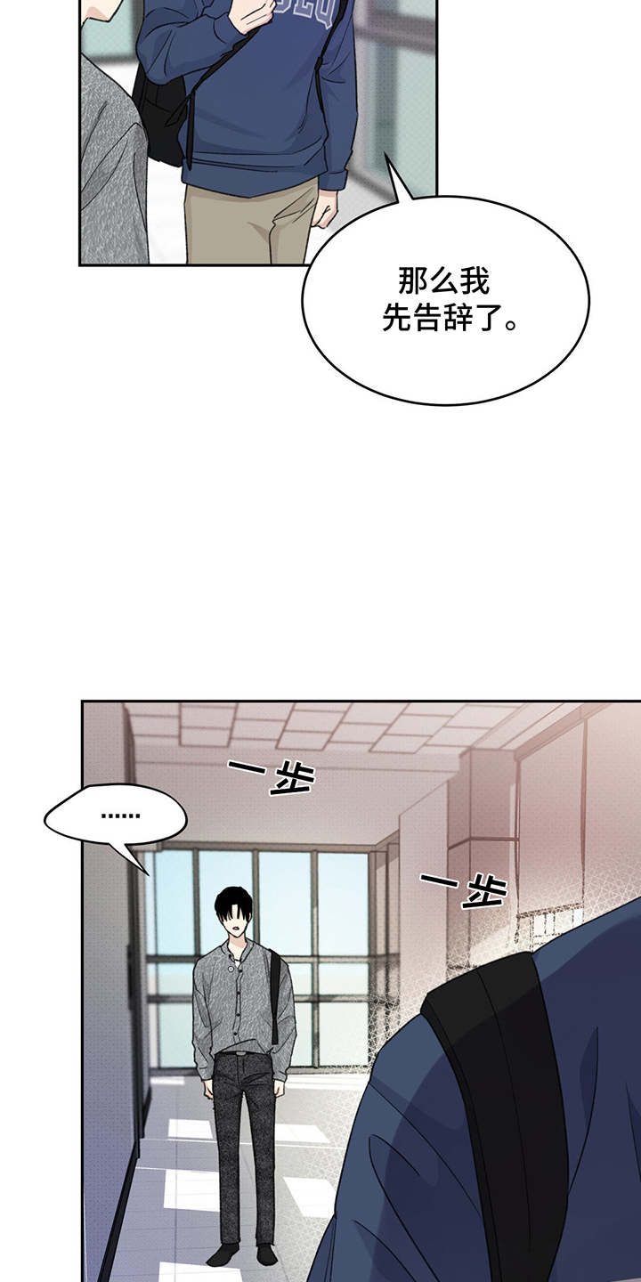 随声而动 - 报答 - 第19页