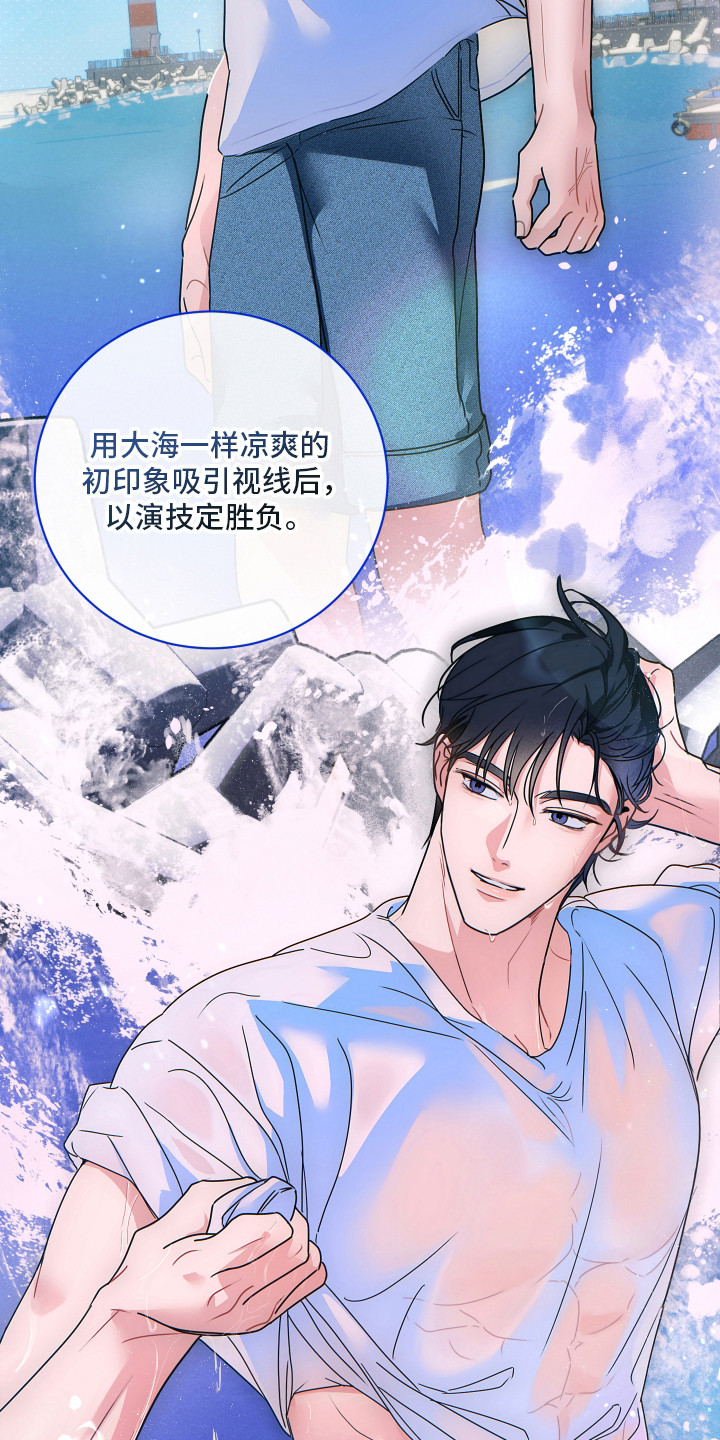 共演之夜 - 移不开眼 - 第19页