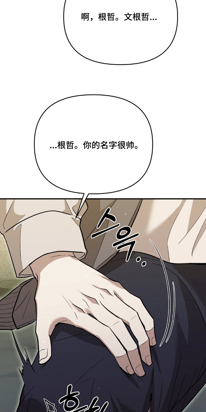 吃播的秘密 - 热心肠 - 第13页