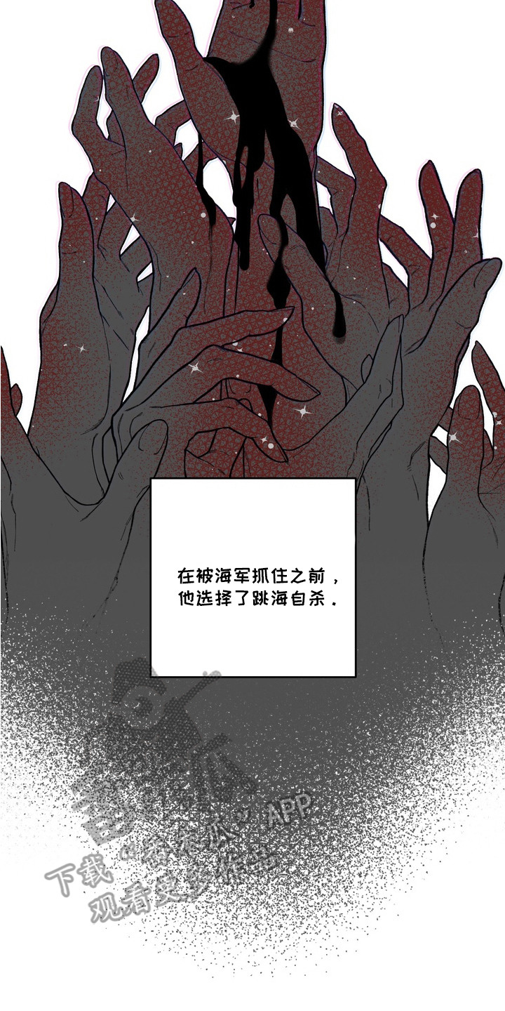 黎黑 - 海盗 - 第24页