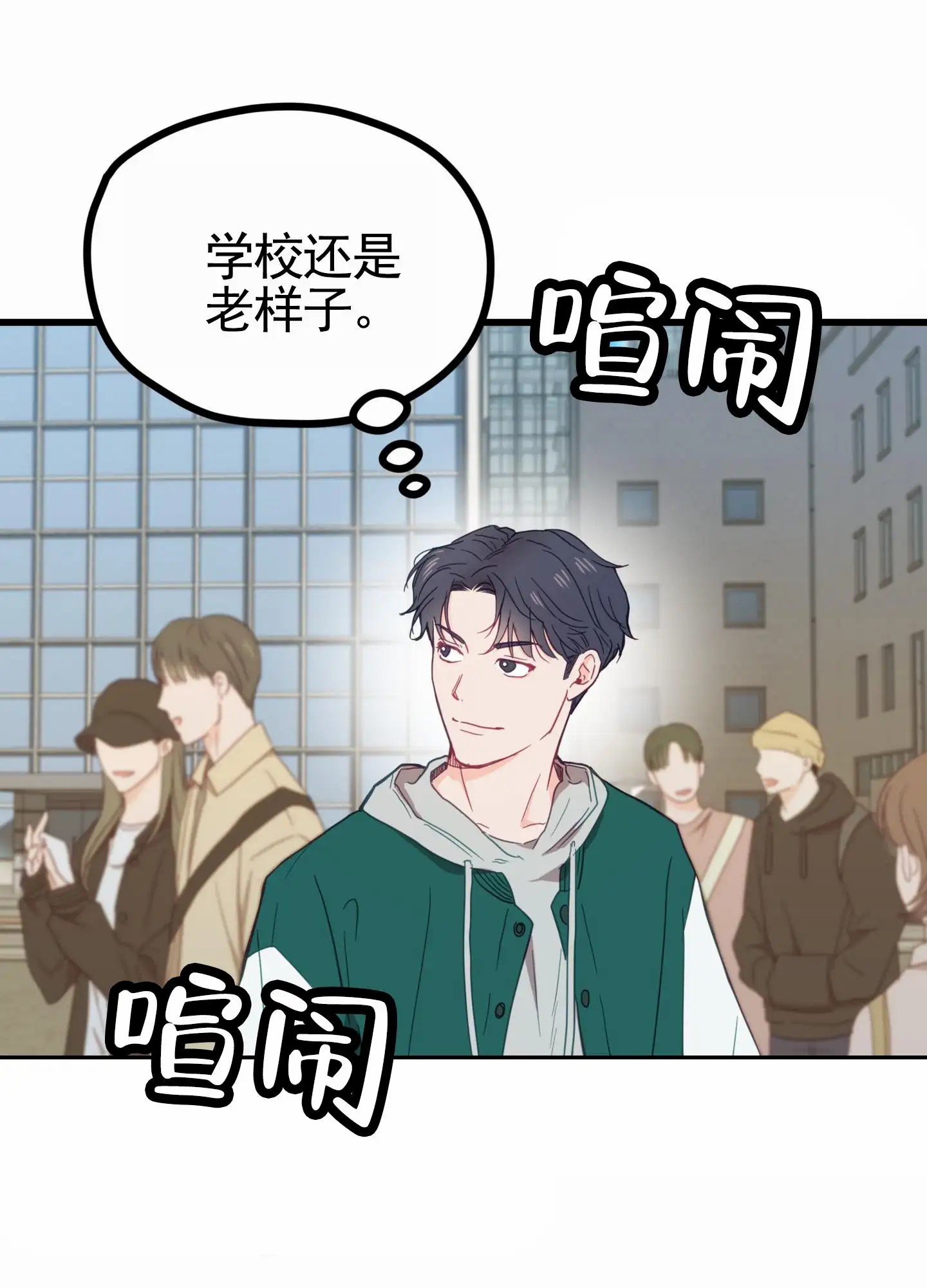 直男单相思 - 复学 - 第46页