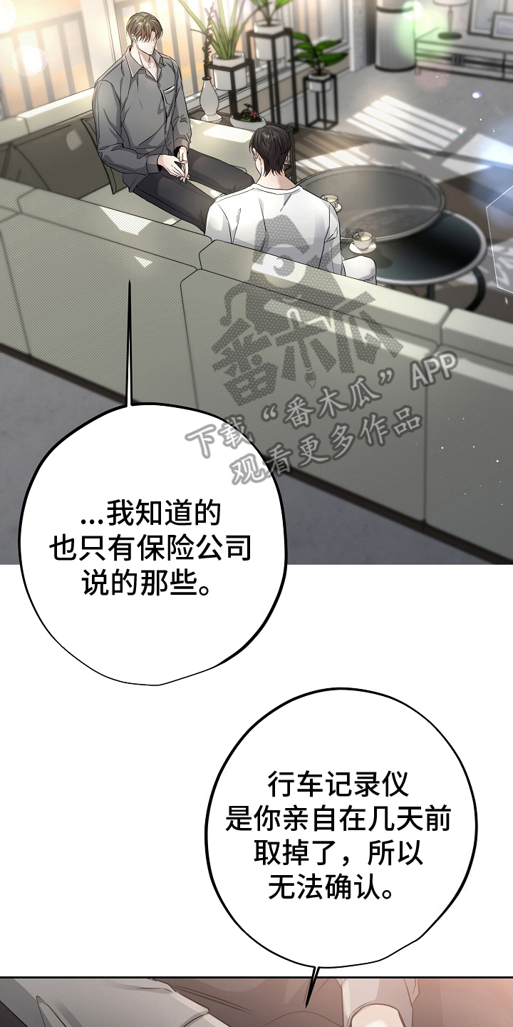 攻略枕边人 - 说法 - 第11页