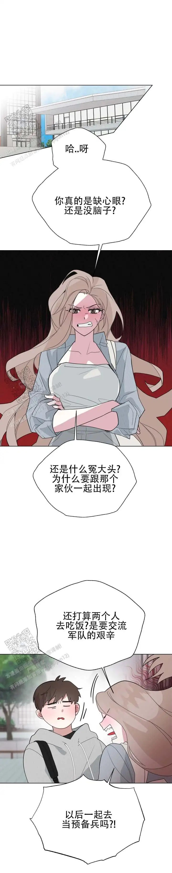 幸运骰子 - 果断拒绝 - 第10页