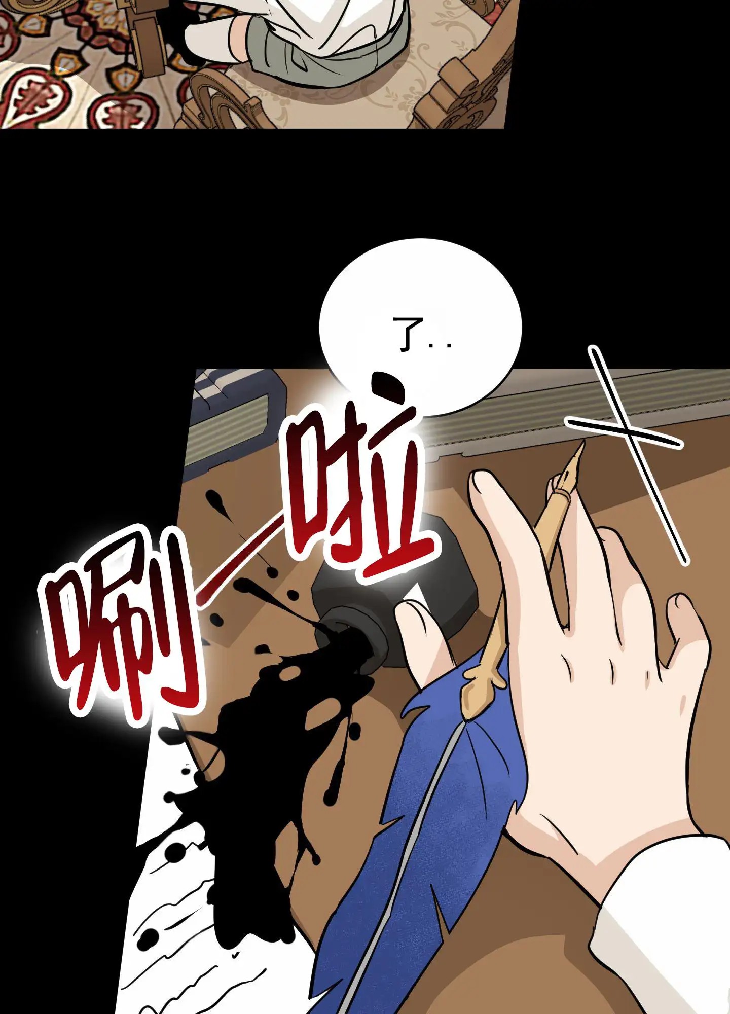 无名之花 - 讨厌一切 - 第14页