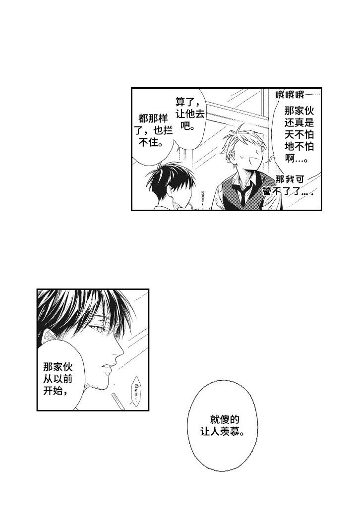 向命运宣战 - 传闻 - 第15页