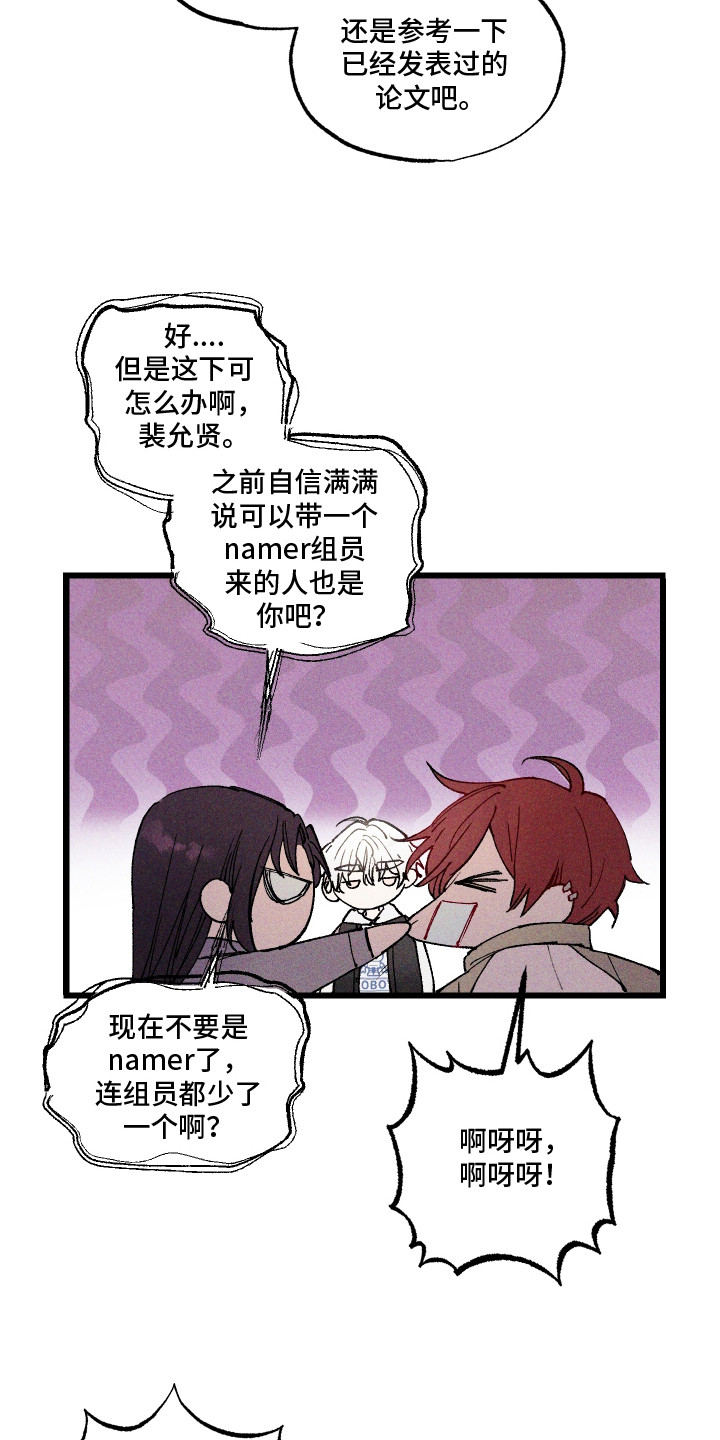 蓝名之谜 - 男神 - 第7页