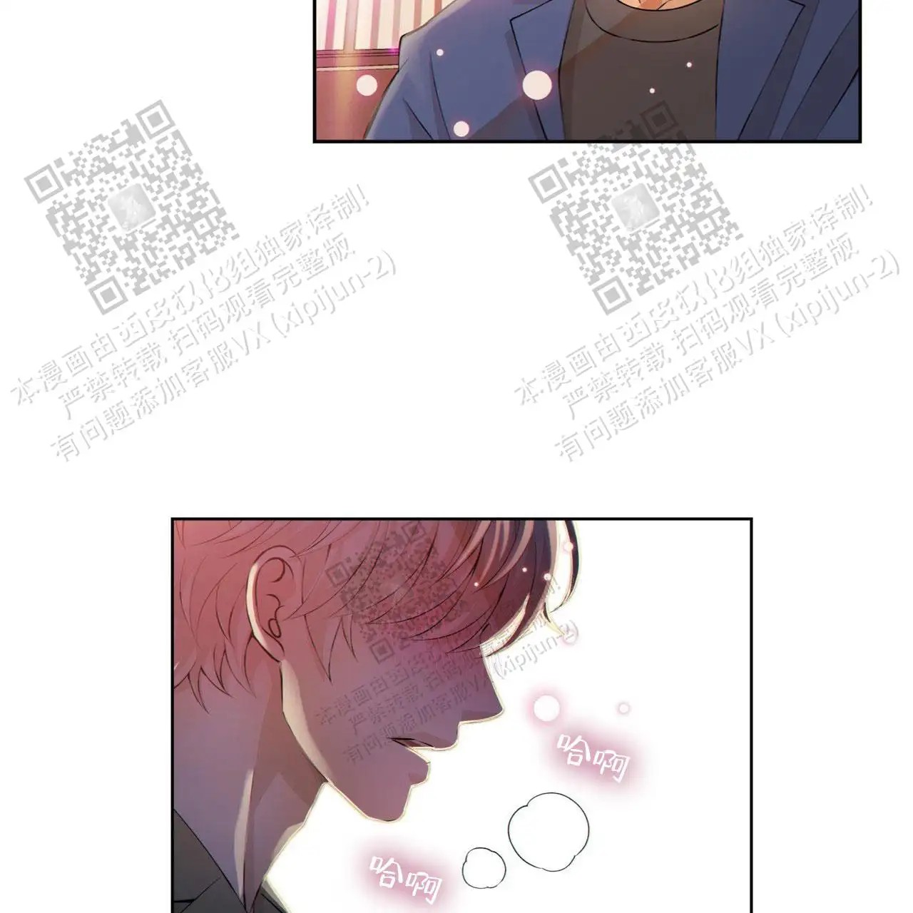 狗和狼的时间 - 过来 - 第11页