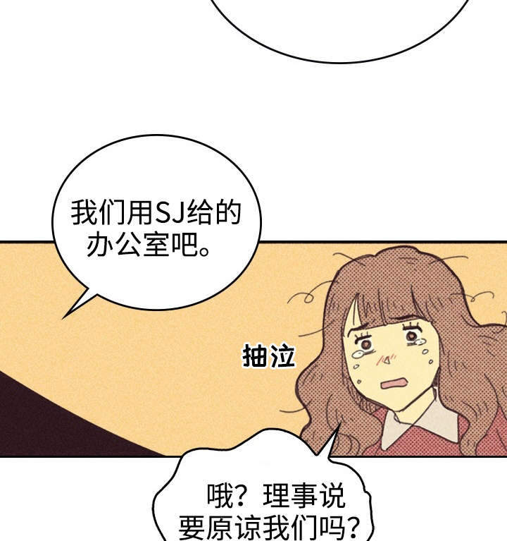 开或关 - 办公室 - 第19页