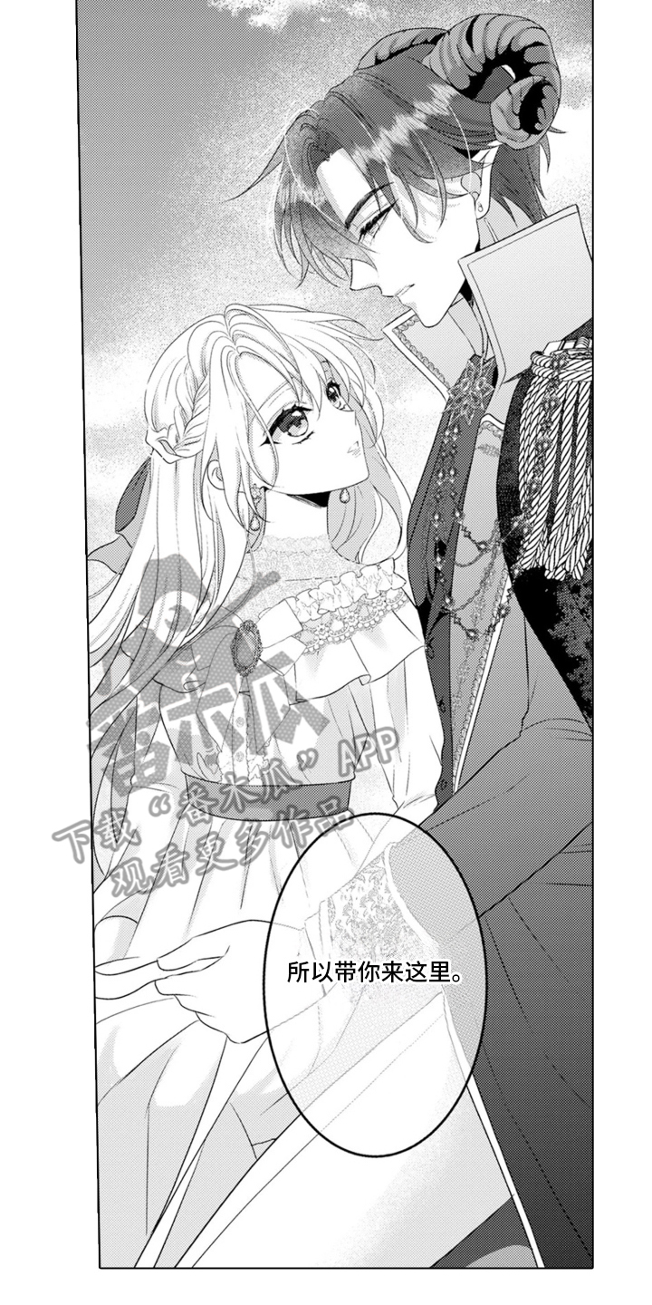 从今天开始爱你 - 魔王的女人 - 第7页