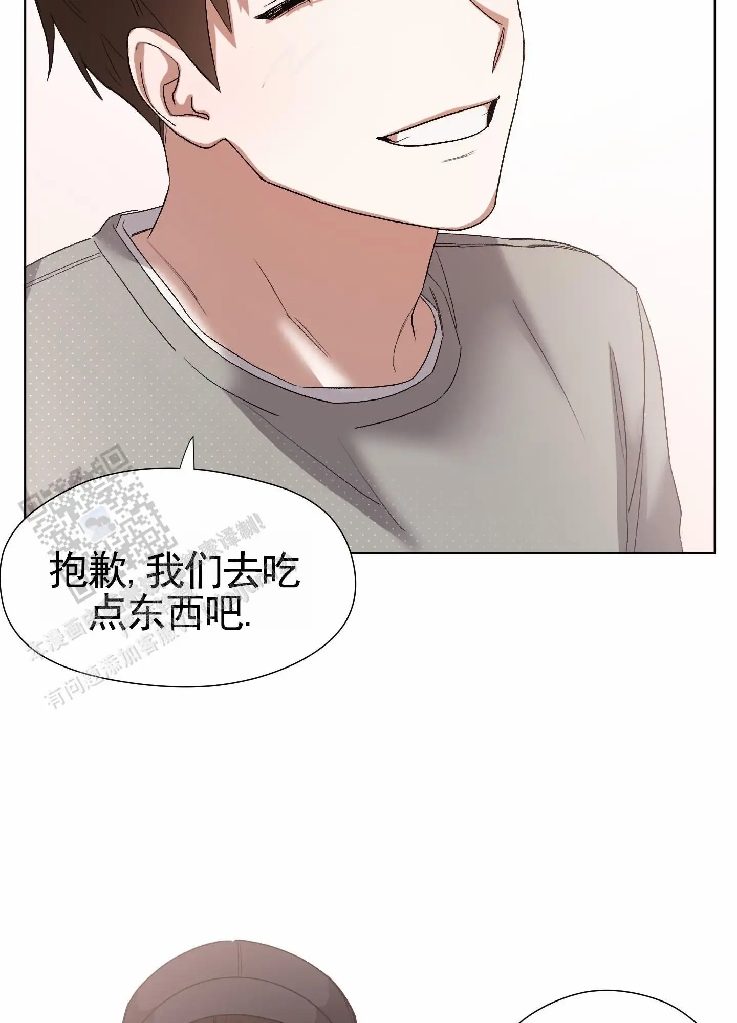 拯救发小 - 梦 - 第57页