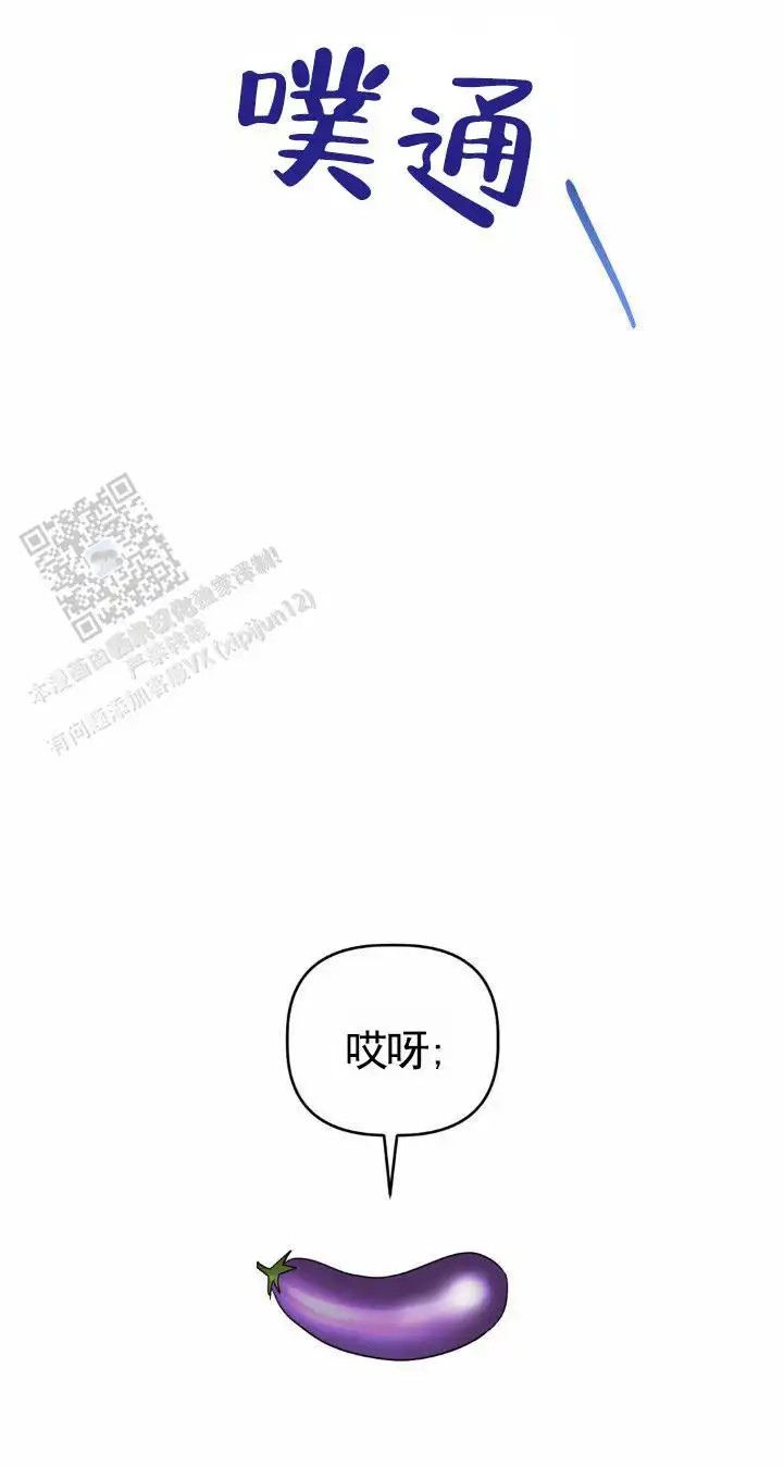 皮肤的温度 - 糟糕结果 - 第21页