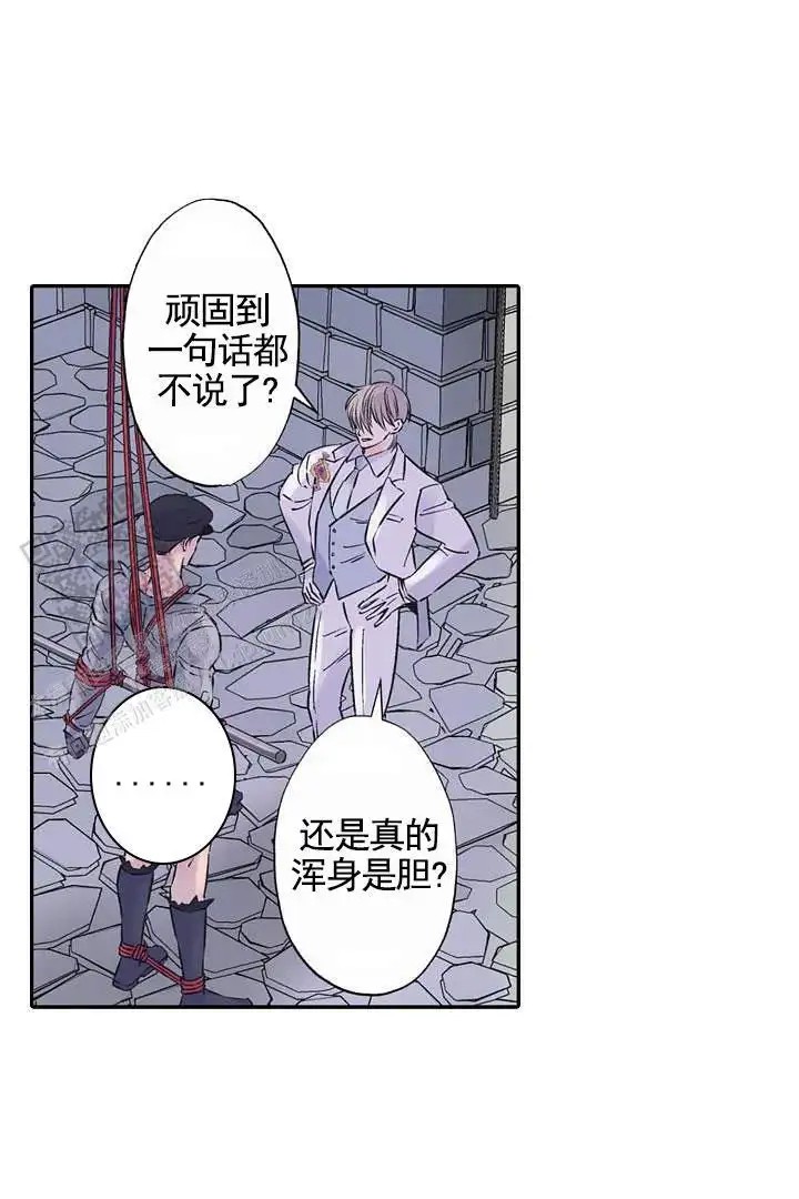 忠诚的代价 -  抵抗到底 - 第6页