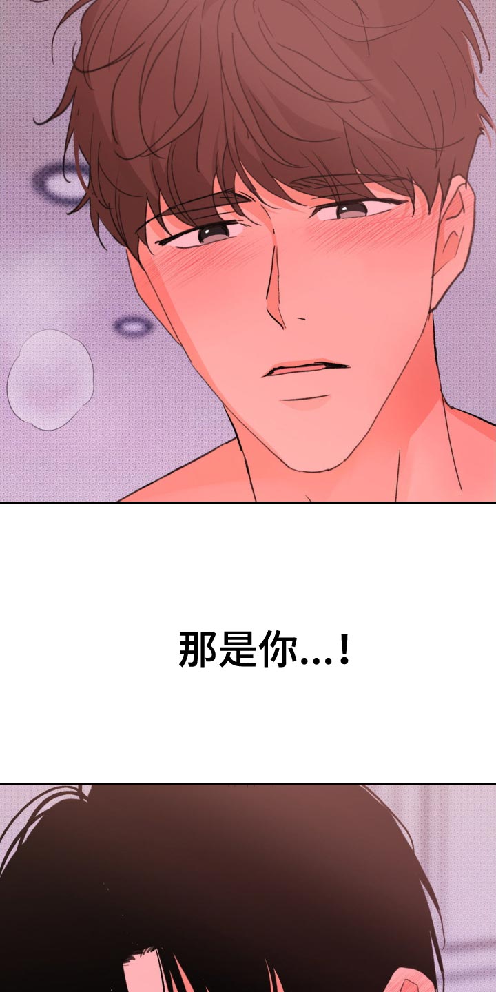 随声而动 - 像一个傻瓜 - 第21页