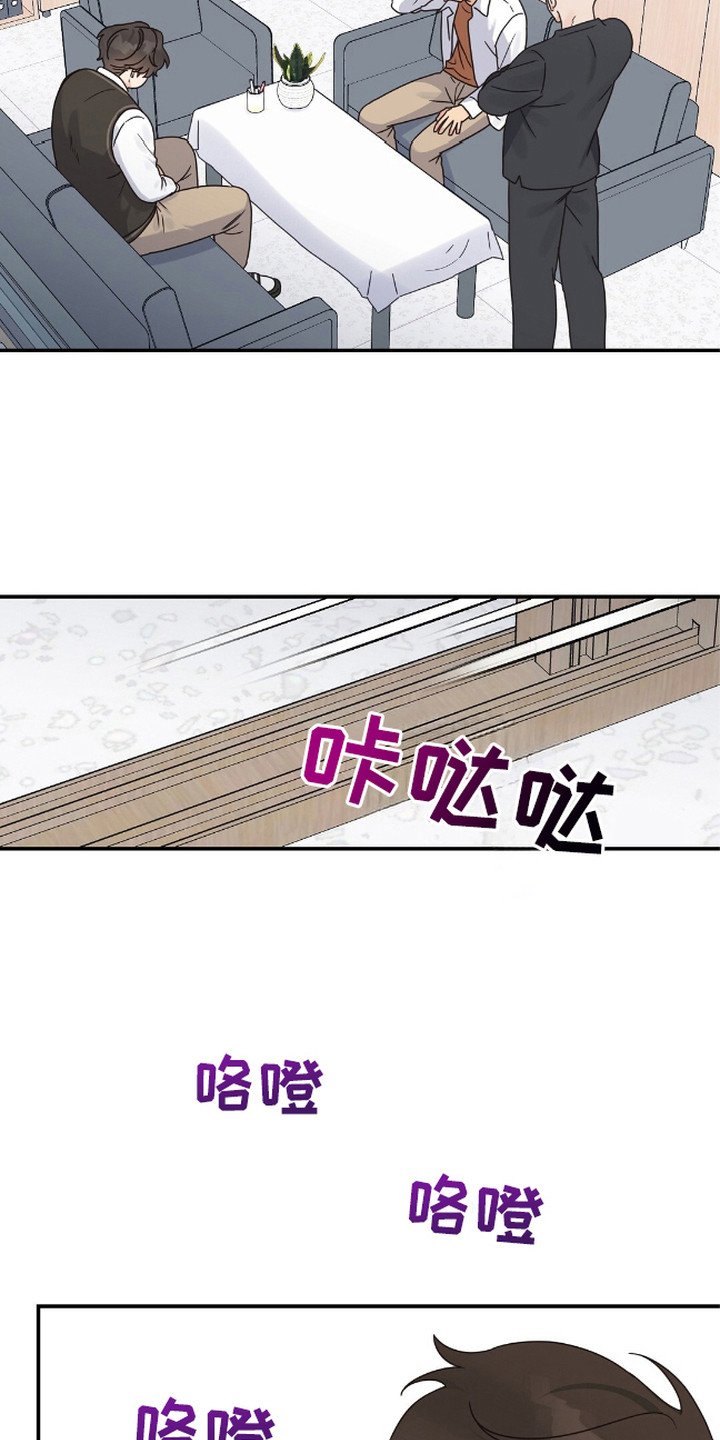 阿尔法创伤 - 打架 - 第17页