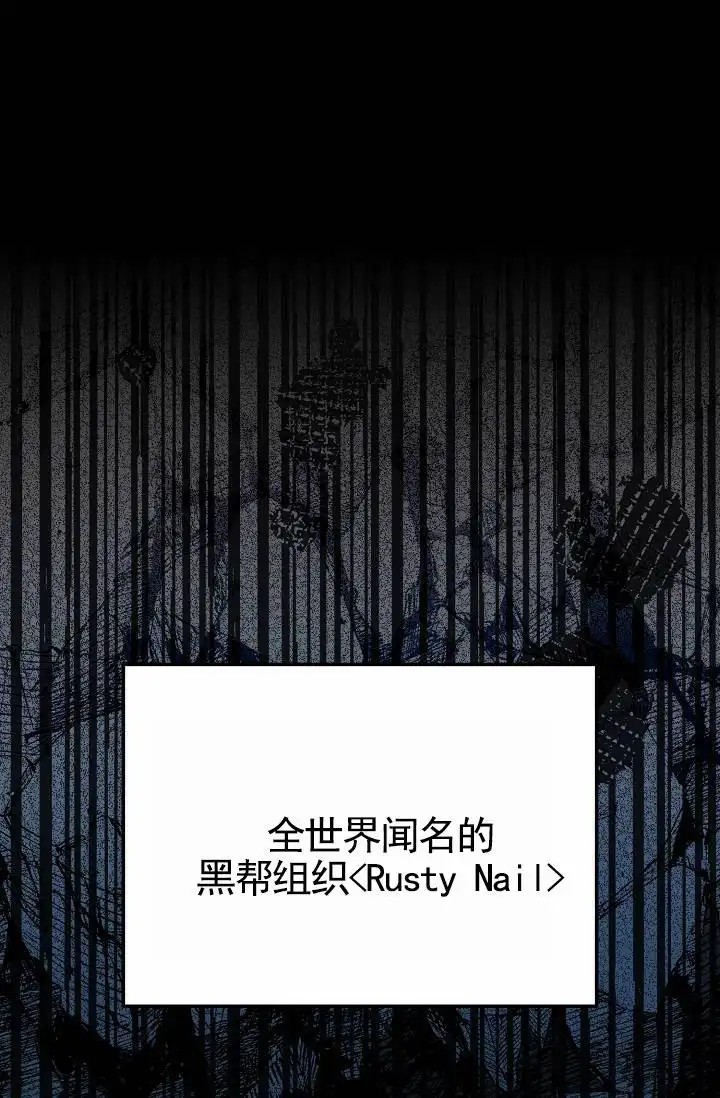以下克上逆向养成 - 鸡尾酒 - 第38页